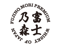 富士森士(FUJINO.MORI)